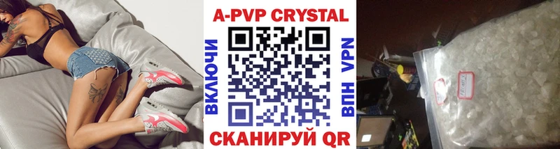 Alfa_PVP Crystall  Голицыно 