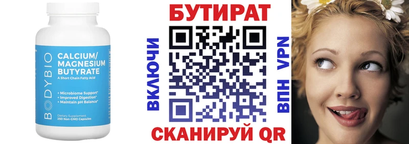 MEGA ссылки  Голицыно  shop официальный сайт  где купить   БУТИРАТ 99% 