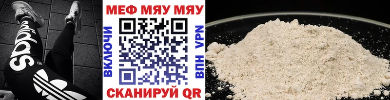 МЕФ  Голицыно