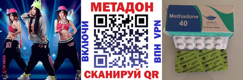 Метадон methadone  Голицыно 