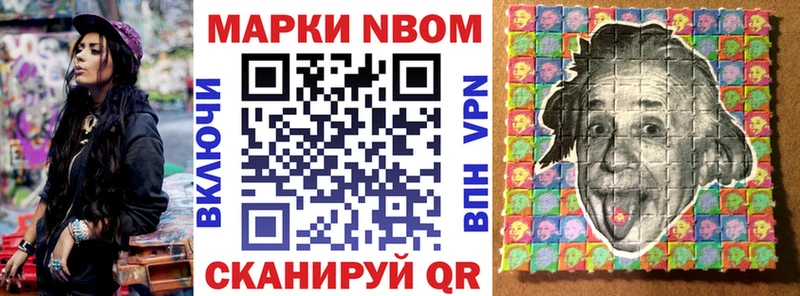 Марки N-bome 1500мкг  наркотики  Голицыно 